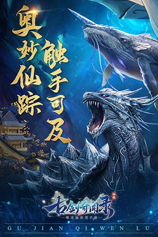 古剑奇闻录红包版下载-古剑奇闻录红包福利版下载 v2.0.32安卓版