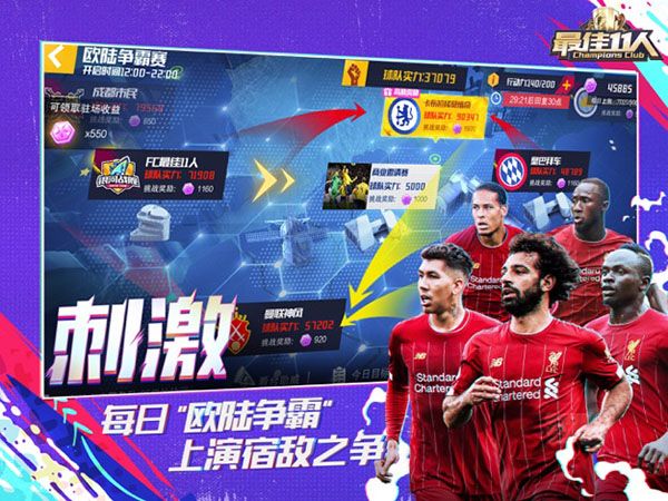 最佳11人小米版下载-最佳11人小米渠道服下载 v4.9.13安卓版