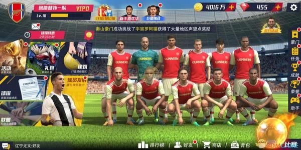 最佳11人小米版下载-最佳11人小米渠道服下载 v4.9.13安卓版