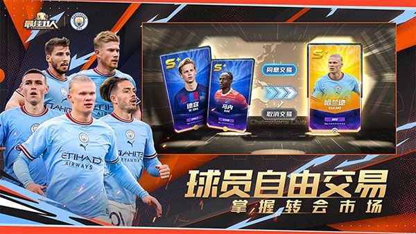 最佳11人小米版下载-最佳11人小米渠道服下载 v4.9.13安卓版