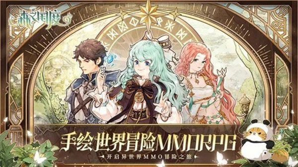 森之国度九游版下载-森之国度手游九游渠道服下载 v1.25.3442安卓版