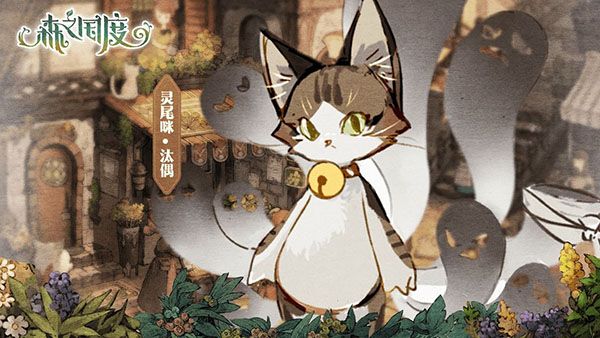 森之国度九游版下载-森之国度手游九游渠道服下载 v1.25.3442安卓版