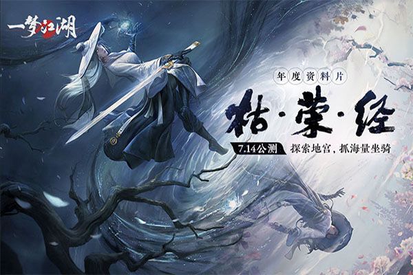 一梦江湖红包版下载-一梦江湖红包福利版下载 v100.0安卓版