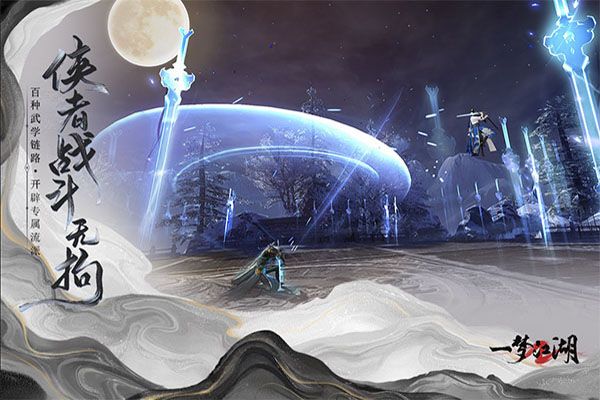 一梦江湖红包版下载-一梦江湖红包福利版下载 v100.0安卓版