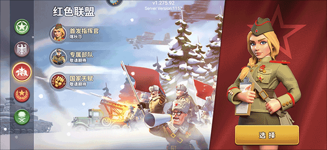 我的战争国际服官方正版下载-我的战争国际服最新版下载 v1.914安卓版