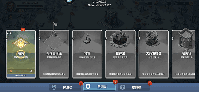 我的战争国际服官方正版下载-我的战争国际服最新版下载 v1.914安卓版