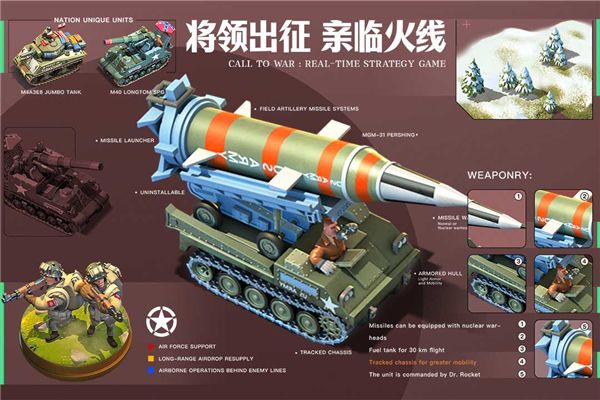 我的战争国际服官方正版下载-我的战争国际服最新版下载 v1.914安卓版