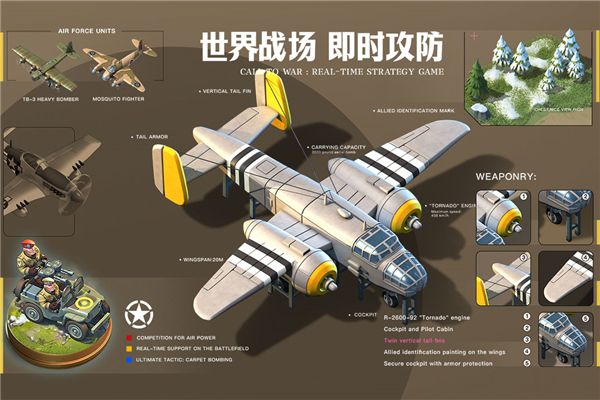 我的战争国际服官方正版下载-我的战争国际服最新版下载 v1.914安卓版