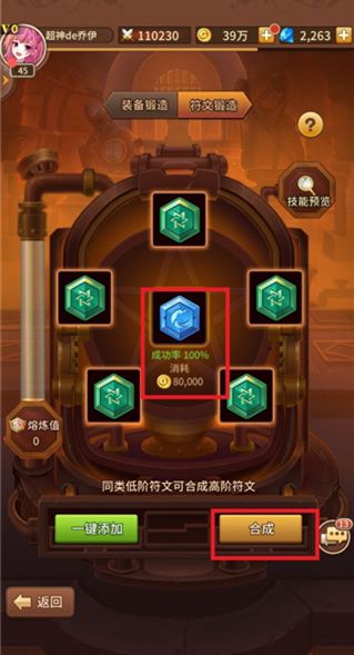 闪烁之光魅族版下载-闪烁之光魅族渠道服下载 v3.7.2安卓版