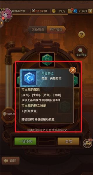 闪烁之光魅族版下载-闪烁之光魅族渠道服下载 v3.7.2安卓版