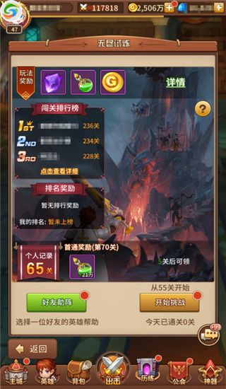 闪烁之光魅族版下载-闪烁之光魅族渠道服下载 v3.7.2安卓版
