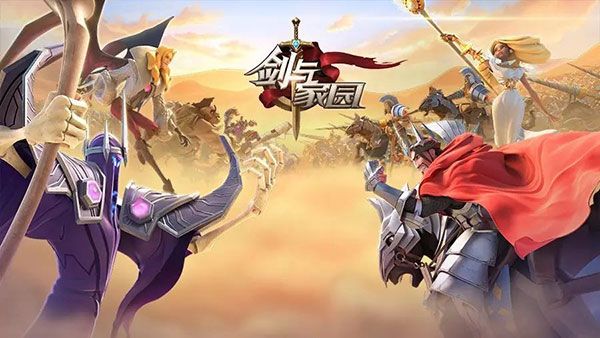 剑与家园360渠道服下载-剑与家园360版本下载 v1.25.36安卓版