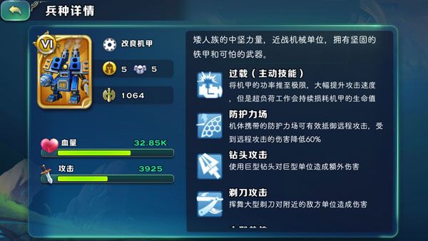 剑与家园360渠道服下载-剑与家园360版本下载 v1.25.36安卓版