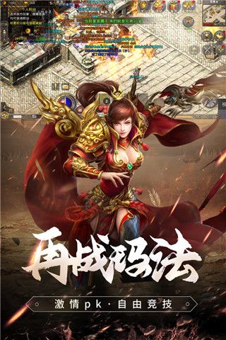 原始传奇绿色版官方版下载-原始传奇手游绿色服下载 v1.8.521安卓版