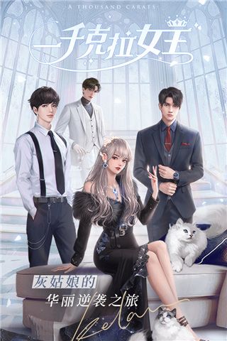 一千克拉女王变态版下载-一千克拉女王bt版 v1.2.1安卓版