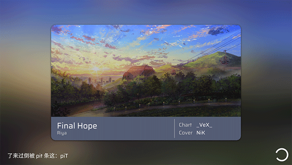 Phigros自制谱下载-Phigros自制谱(Phira)下载 v0.5.2安卓版