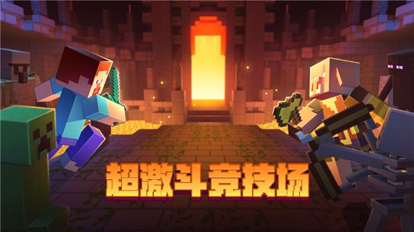 我的世界2024最新版本下载-我的世界2024版下载安装 v2.9.5.234858安卓版