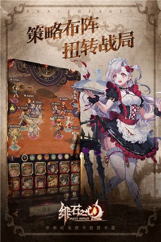 绯石之心折扣版下载-绯石之心手游折扣端下载 v1.4.3安卓版