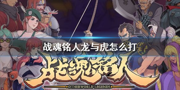 战魂铭人存档版下载-战魂铭人最新存档版下载 v2.1.1安卓版