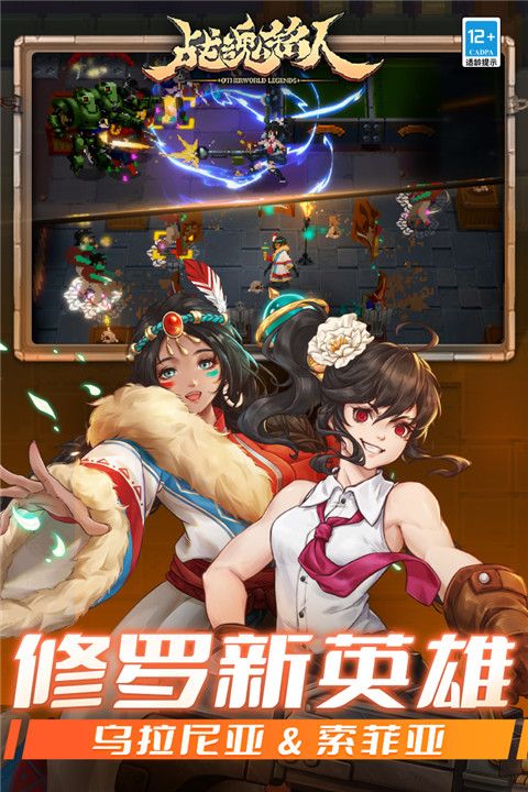 战魂铭人存档版下载-战魂铭人最新存档版下载 v2.1.1安卓版