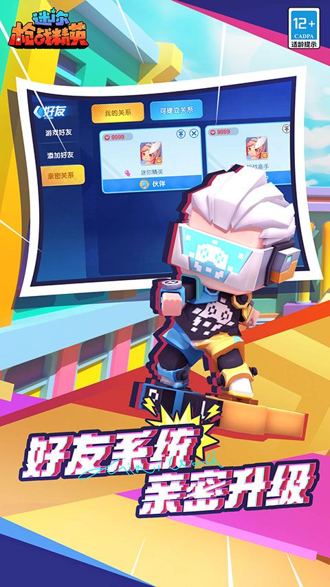 迷你枪战精英小米版下载-迷你枪战精英小米渠道服下载 v1.0.20安卓版