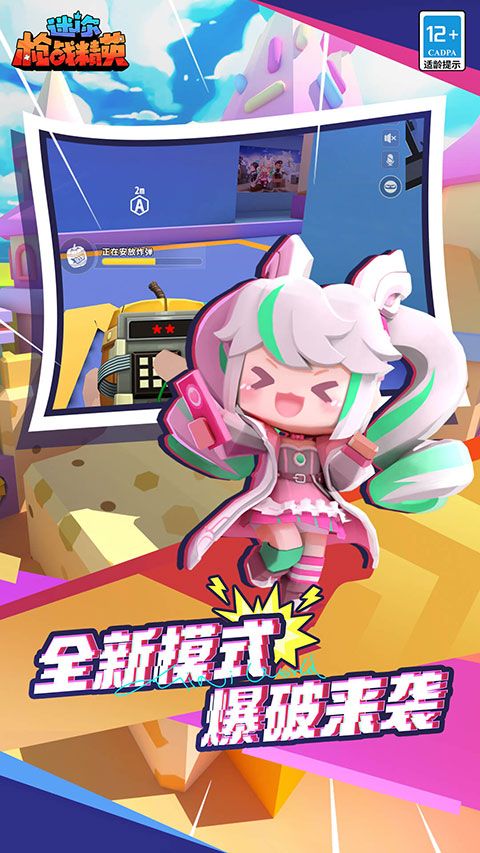 迷你枪战精英小米版下载-迷你枪战精英小米渠道服下载 v1.0.20安卓版