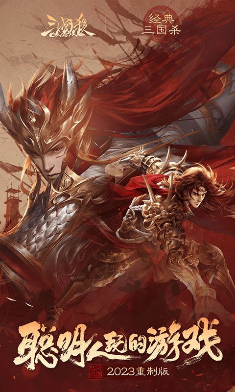 三国杀OL互通版百度版-三国杀OL互通版百度客户端下载 v3.6.3.5安卓版