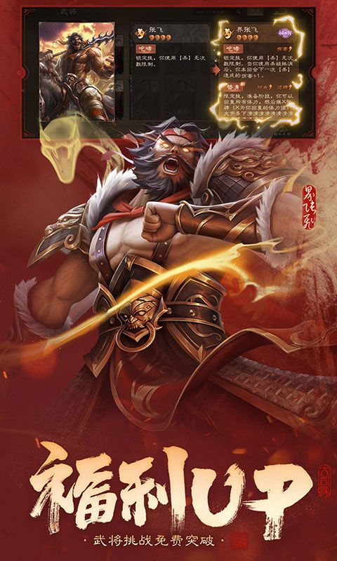 三国杀OL互通版百度版-三国杀OL互通版百度客户端下载 v3.6.3.5安卓版