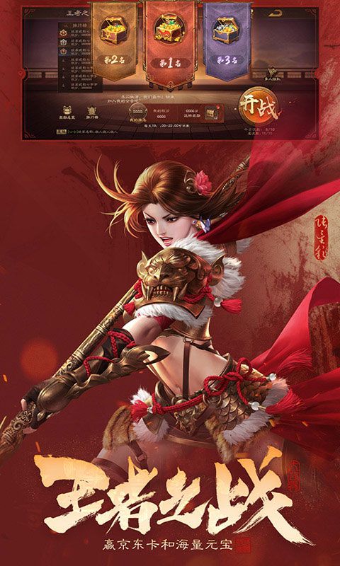 三国杀OL互通版百度版-三国杀OL互通版百度客户端下载 v3.6.3.5安卓版