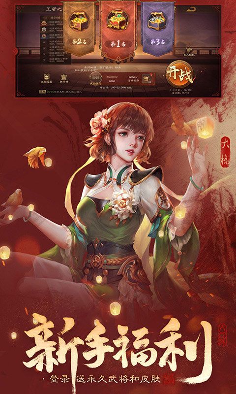 三国杀OL互通版百度版-三国杀OL互通版百度客户端下载 v3.6.3.5安卓版
