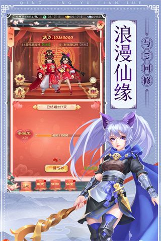 青灵御剑诀手游官方版下载-青灵御剑诀官方正版下载 v5.0.0安卓版