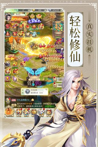 青灵御剑诀手游官方版下载-青灵御剑诀官方正版下载 v5.0.0安卓版