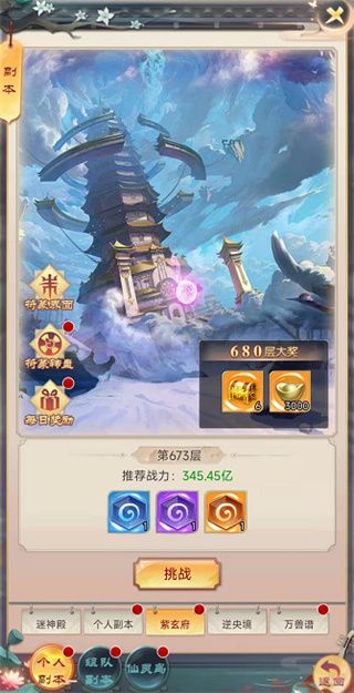 青灵御剑诀手游官方版下载-青灵御剑诀官方正版下载 v5.0.0安卓版