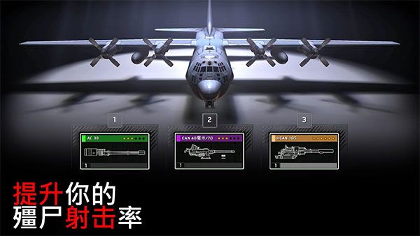 僵尸炮艇生存中文版下载-僵尸炮艇生存手机中文版下载 v1.6.90安卓版