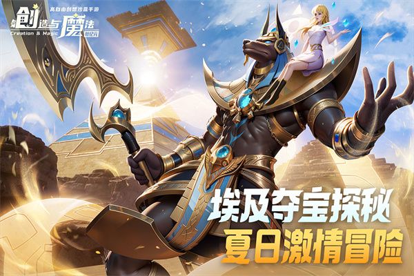 创造与魔法应用宝最新版下载-创造与魔法应用宝渠道服官方版下载 v1.0.0640安卓版