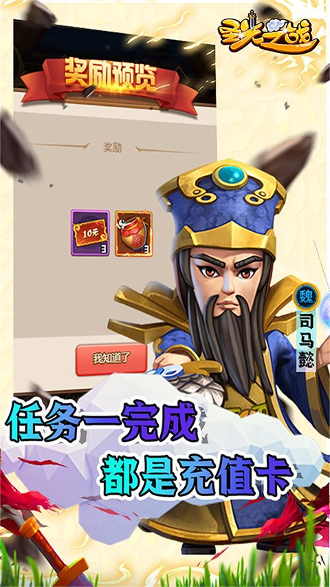 圣光之战折扣版下载-圣光之战折扣端下载 v1.2.8安卓版