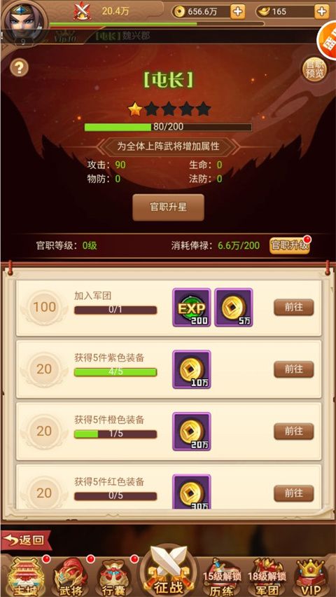 圣光之战折扣版下载-圣光之战折扣端下载 v1.2.8安卓版