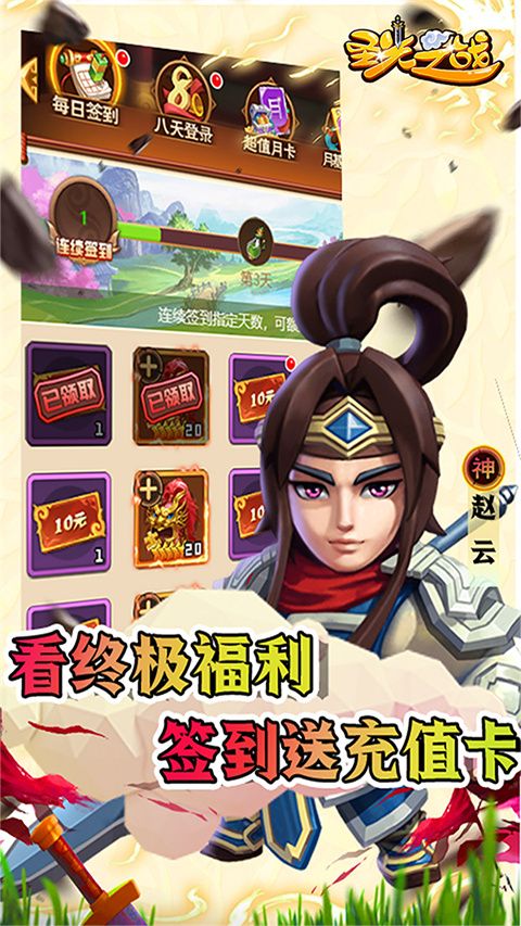 圣光之战折扣版下载-圣光之战折扣端下载 v1.2.8安卓版