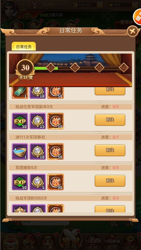 圣光之战折扣版下载-圣光之战折扣端下载 v1.2.8安卓版