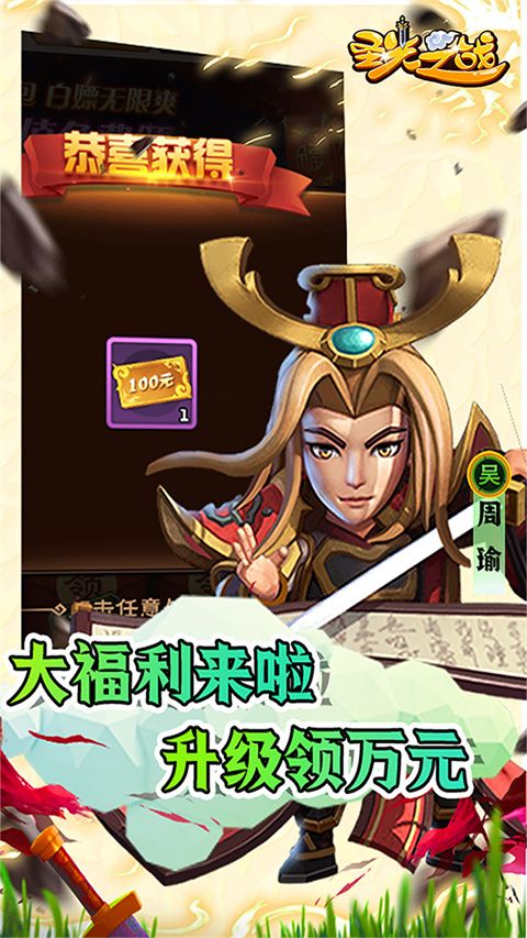 圣光之战折扣版下载-圣光之战折扣端下载 v1.2.8安卓版