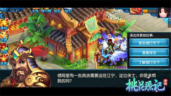 桃花源记百度版本下载-桃花源记手游百度客户端下载 v10.2.02安卓版