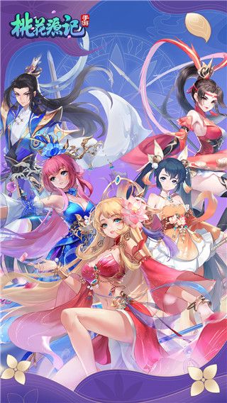 桃花源记百度版本下载-桃花源记手游百度客户端下载 v10.2.02安卓版