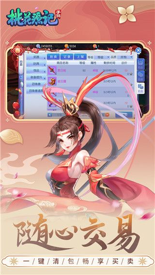 桃花源记百度版本下载-桃花源记手游百度客户端下载 v10.2.02安卓版