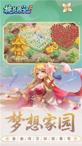 桃花源记百度版本下载-桃花源记手游百度客户端下载 v10.2.02安卓版