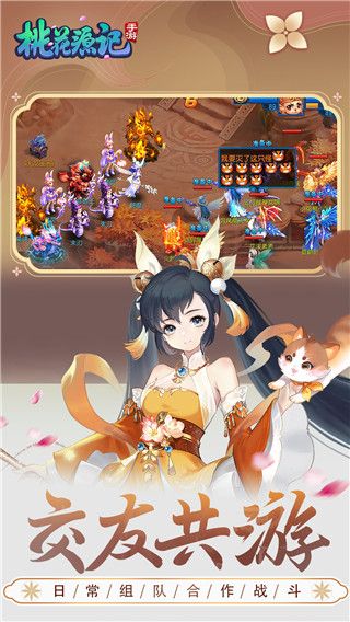 桃花源记百度版本下载-桃花源记手游百度客户端下载 v10.2.02安卓版