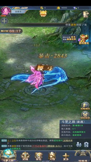 斗罗大陆比比东篇最新版下载-斗罗大陆比比东篇官方汉化版下载 v9.6.4安卓版