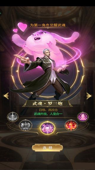 斗罗大陆比比东篇最新版下载-斗罗大陆比比东篇官方汉化版下载 v9.6.4安卓版