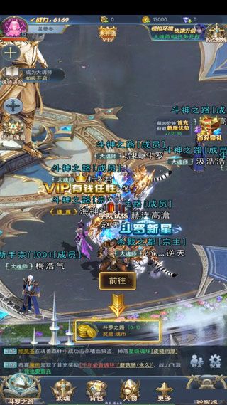 斗罗大陆比比东篇最新版下载-斗罗大陆比比东篇官方汉化版下载 v9.6.4安卓版