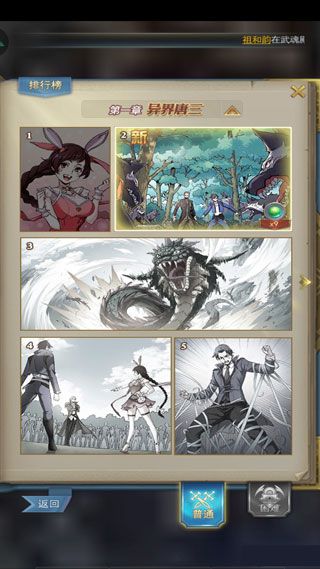 斗罗大陆比比东篇最新版下载-斗罗大陆比比东篇官方汉化版下载 v9.6.4安卓版