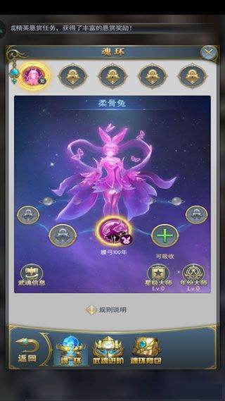 斗罗大陆比比东篇最新版下载-斗罗大陆比比东篇官方汉化版下载 v9.6.4安卓版